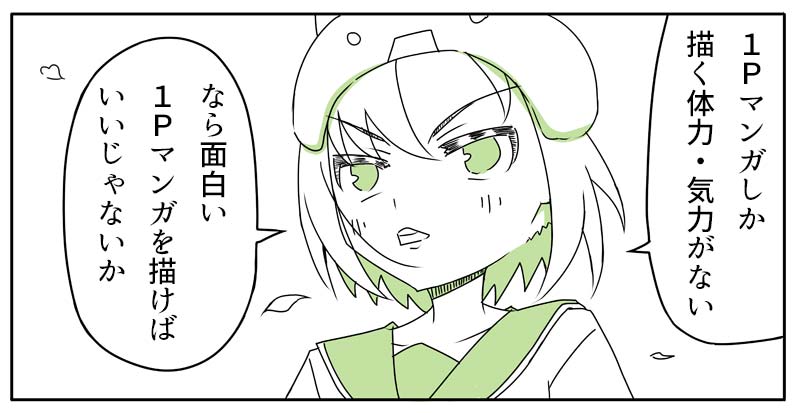 1Pマンガ