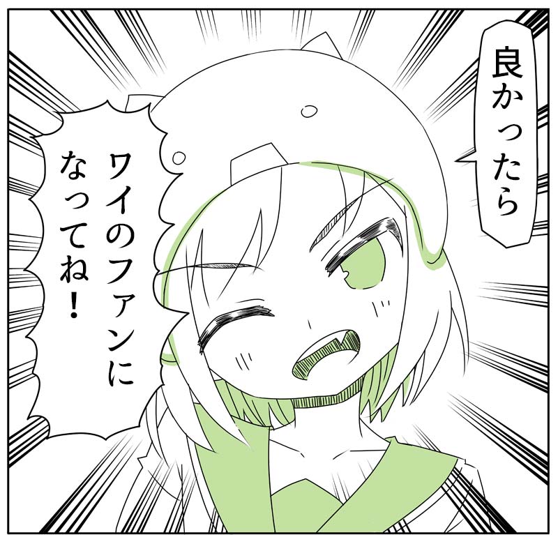 マンガファン